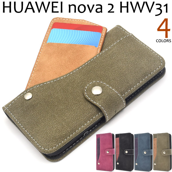 ＜スマホケース＞HUAWEI nova 2 HWV31（ファーウェイ）用スライドカードポケット手帳型ケース