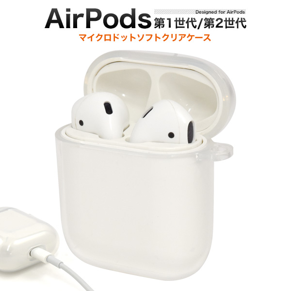 airpods 第1世代 エタノール消毒済