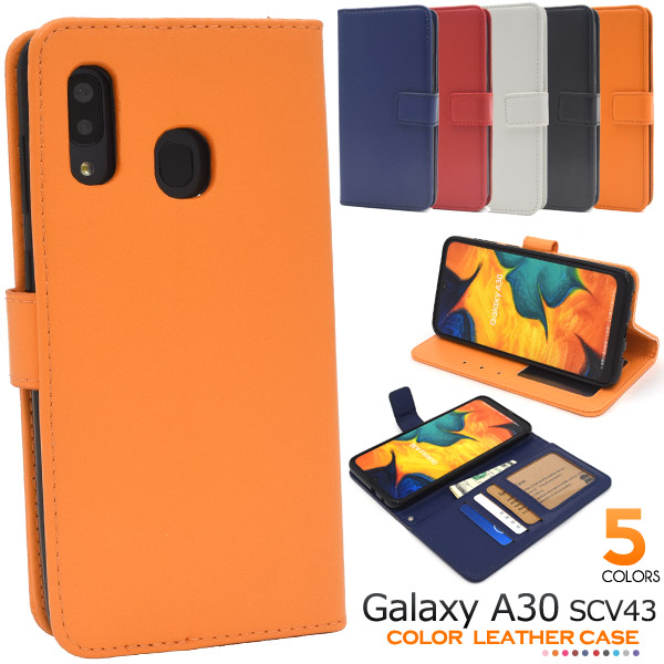 ＜スマホケース＞5色展開！ Galaxy A30 SCV43用カラーレザー手帳型ケース