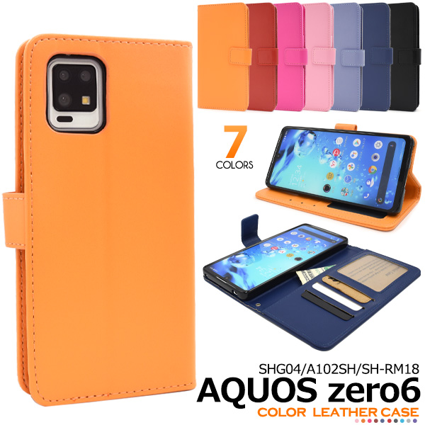 カラフルな7色展開！AQUOS zero6 SHG04/A102SH/SH-RM18用カラーレザー手帳型ケース