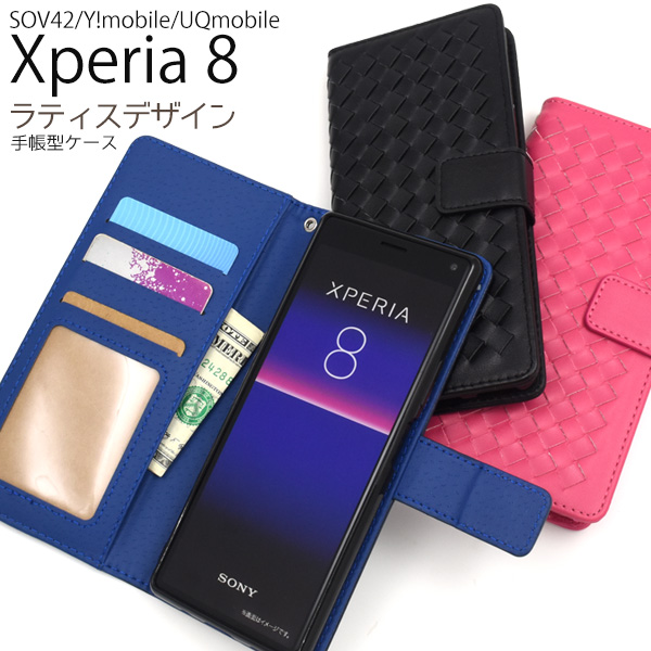 ＜スマホケース＞Xperia 8用ラティスデザイン手帳型ケース