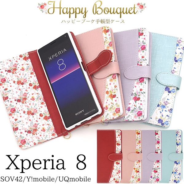 ＜スマホケース＞Xperia 8用ハッピーブーケ手帳型ケース
