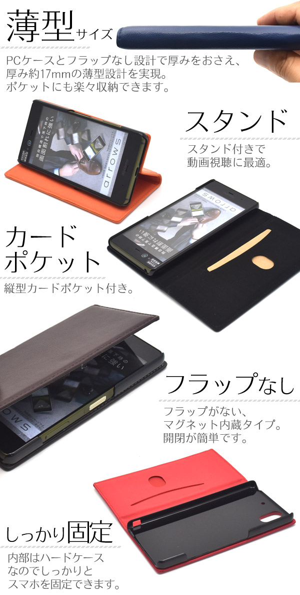 スマホケース 羊本革を使用 Arrows Nx F 01k用シープスキンレザー手帳型ケース 株式会社プラタ 直輸入ショップ 卸売り店