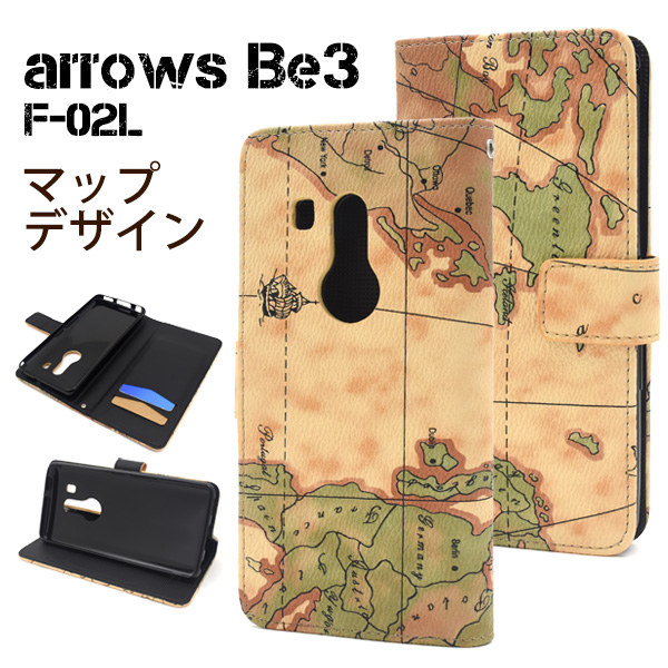 ＜スマホケース＞arrows Be3 F-02L用ワールドデザイン手帳型ケース