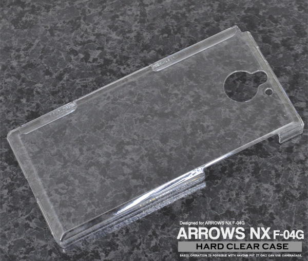 ＜スマホ用素材アイテム＞ARROWS NX F-04G（アローズ）用ハードクリアケース