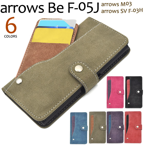 arrows SV F-03H/arrows M03/arrows Be F-05J用スライドカードポケットソフトレザーケース