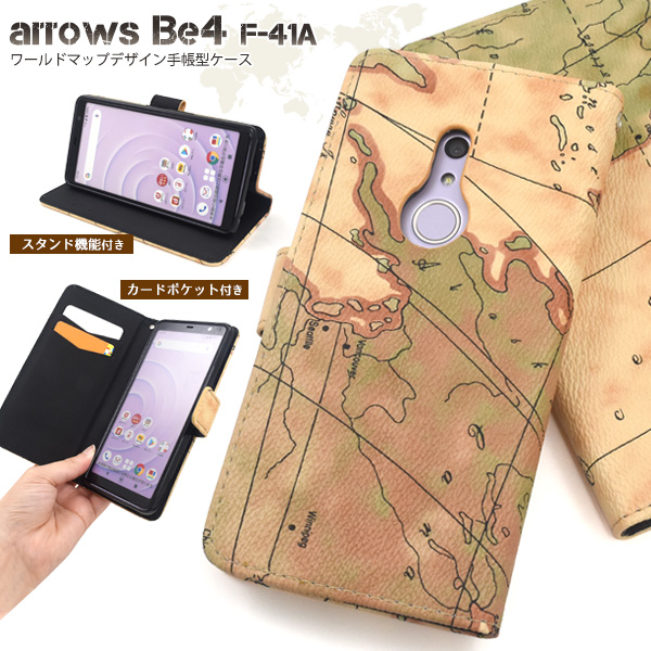 ＜スマホケース＞ arrows Be4 F-41A用ワールドデザイン手帳型ケース