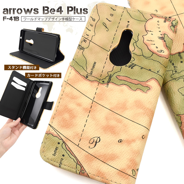 ＜スマホケース＞arrows Be4 Plus F-41B用ワールドマップデザイン手帳型ケース