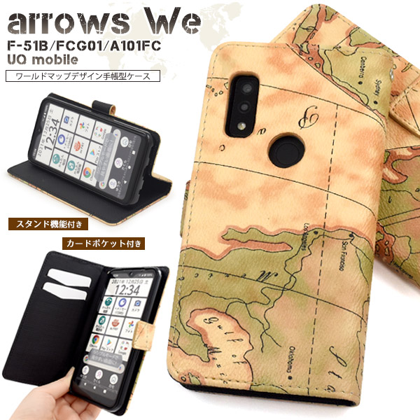 ＜スマホケース＞arrows We F-51B/FCG01/A101FC/UQ mobile用ワールドマップデザイン手帳型ケース