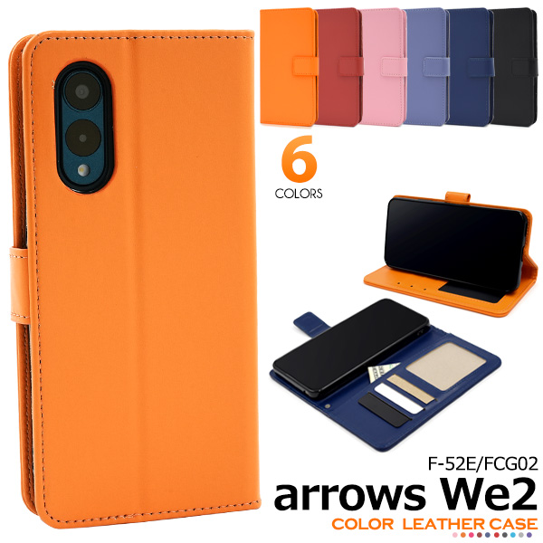 ＜スマホケース＞arrows We2 F-52E/FCG02用カラーレザー手帳型ケース