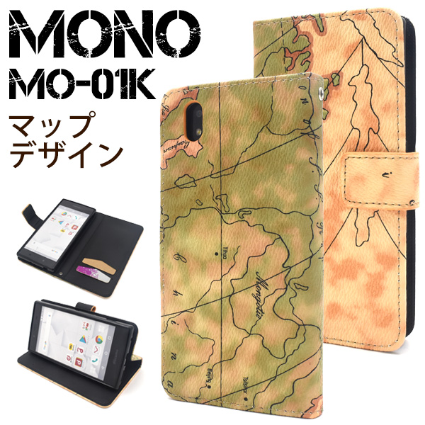＜スマホケース＞MONO MO-01K用ワールドデザイン手帳型ケース