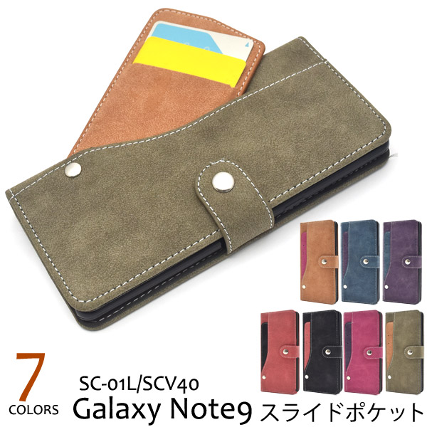 ＜スマホケース＞Galaxy Note9 SC-01L/SCV40用スライドカードポケット手帳型ケース