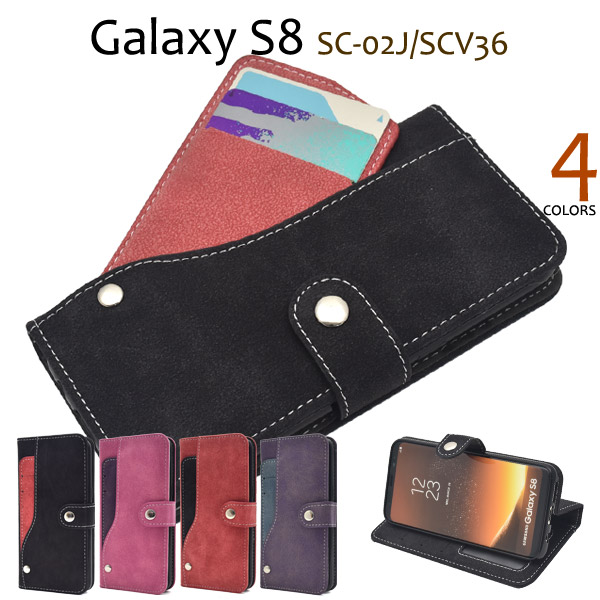 ＜スマホケース＞Galaxy S8 SC-02J/SCV36用スライドカードポケットソフトレザーケース