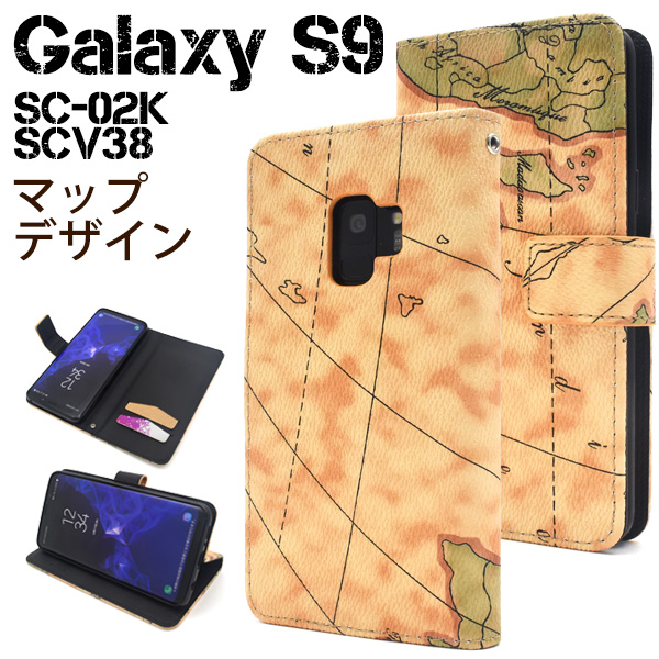 ＜スマホケース＞Galaxy S9 SC-02K/SCV38用ワールドデザイン手帳型ケース
