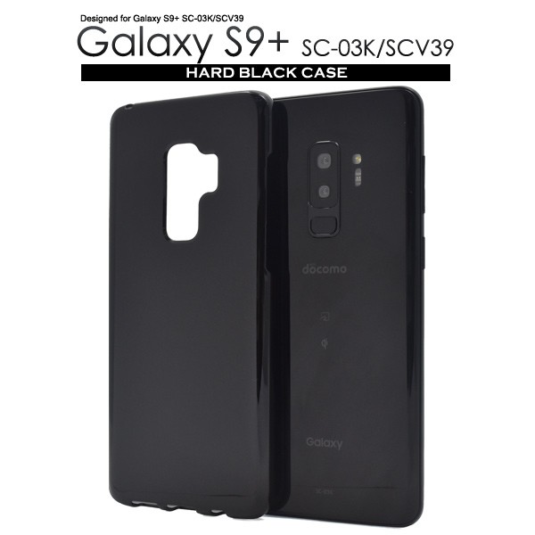 Galaxy S9+ SC-03K/SCV39用ハードブラックケース