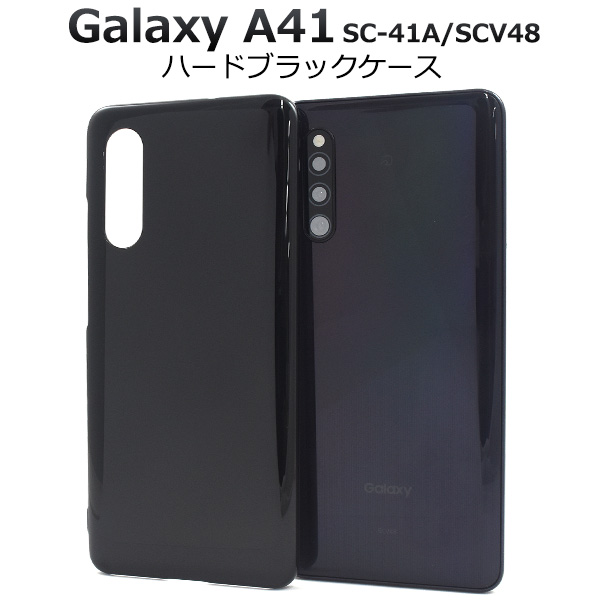 Galaxy A41 SC-41A/SCV48/UQ mobile用ハードブラックケース