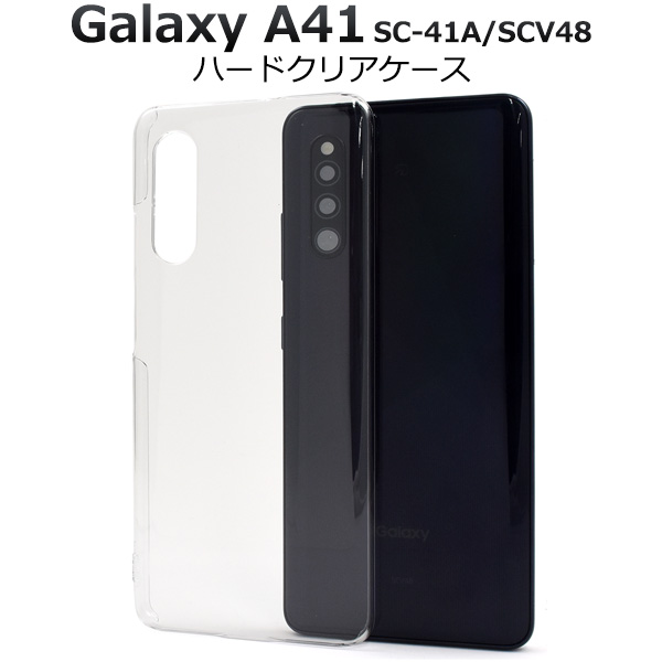 Galaxy A41 SC-41A/SCV48/UQ mobile用ハードクリアケース