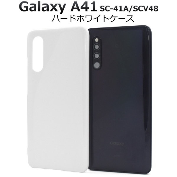 Galaxy A41 SC-41A/SCV48/UQ mobile用ハードホワイトケース