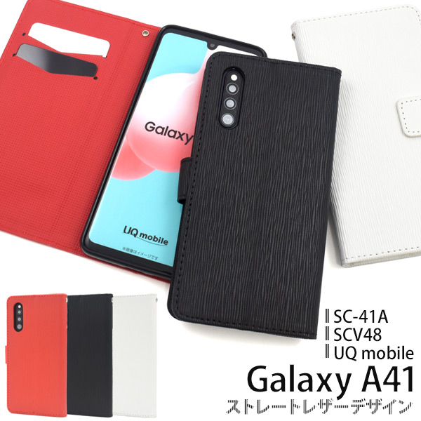 Galaxy A41 SC-41A/SCV48/UQ mobile用ストレートレザーデザイン手帳型ケース