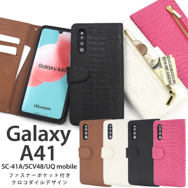 Galaxy A41 SC-41A/SCV48/UQ mobile用クロコダイルレザーデザイン手帳型ケース