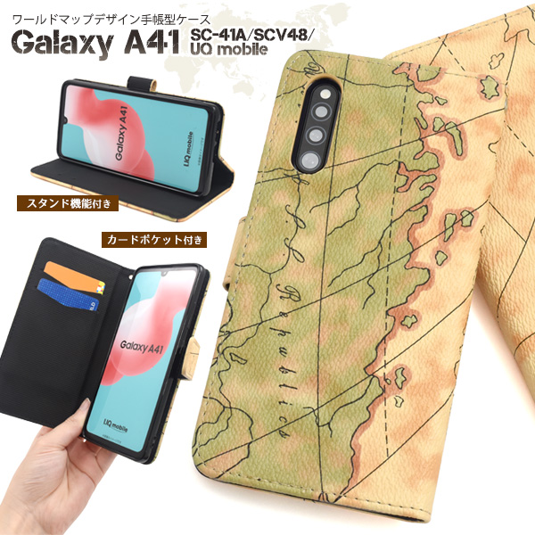 Galaxy A41 SC-41A/SCV48/UQ mobile用ワールドデザイン手帳型ケース