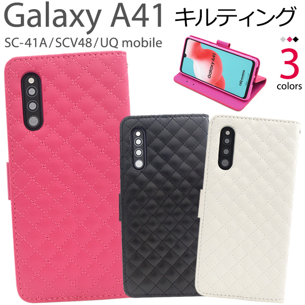 Galaxy A41 SC-41A/SCV48/UQ mobile用キルティングレザー手帳型ケース