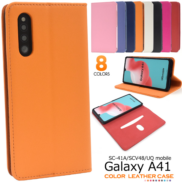Galaxy A41 SC-41A/SCV48/UQ mobile用カラーレザー手帳型ケース