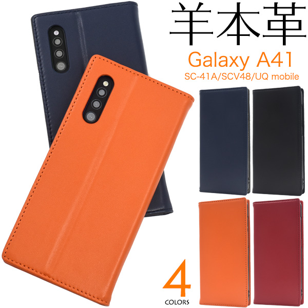Galaxy A41 SC-41A/SCV48/UQ mobile用シープスキンレザー手帳型ケース