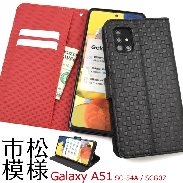 Galaxy A51 5G SC-54A/SCG07用市松模様デザイン手帳型ケース