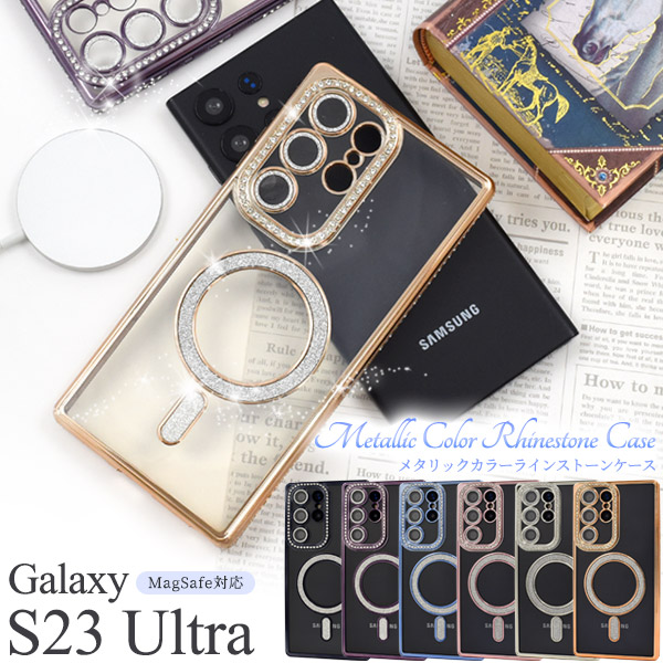 ＜スマホケース＞Galaxy S23 Ultra SC-52D/SCG20用MagSafe対応メタリックカラーラインストーンケース