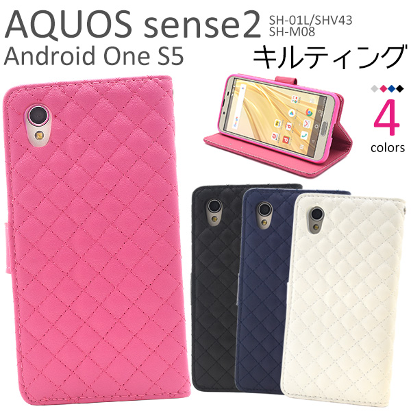 AQUOS sense2 SH-01L/SHV43/SH-M08/Android One S5用キルティングレザー手帳型ケース