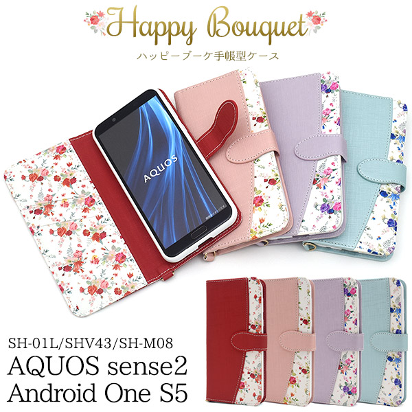 AQUOS sense2 SH-01L/SHV43/SH-M08/Android One S5用ハッピーブーケ手帳型ケース