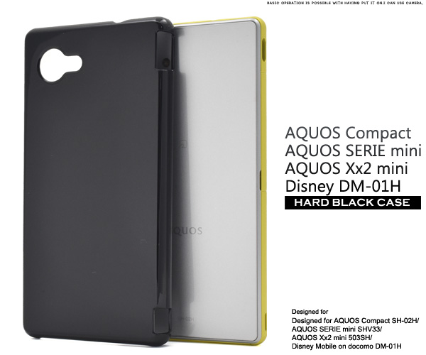 AQUOS Compact SH-02H/SERIE mini SHV33/Xx2 mini 503SH/Disney Mobile DM-01H用ハードブラックケース