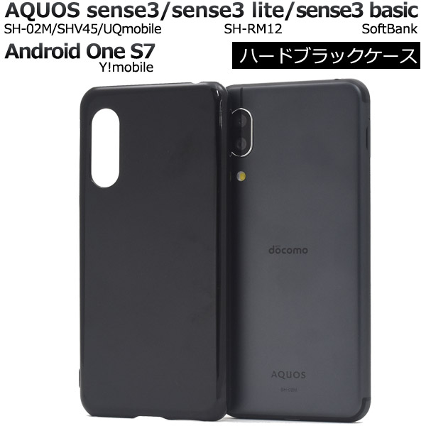 AQUOS - AQUOS Sense3 lite black 計2台 Roma様の+jenga.claritymedia