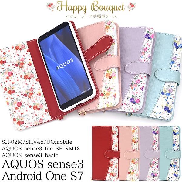 AQUOS sense3 /sense3 lite SH-RM12/sense3 basic/Android One S7用ハッピーブーケ手帳型ケース