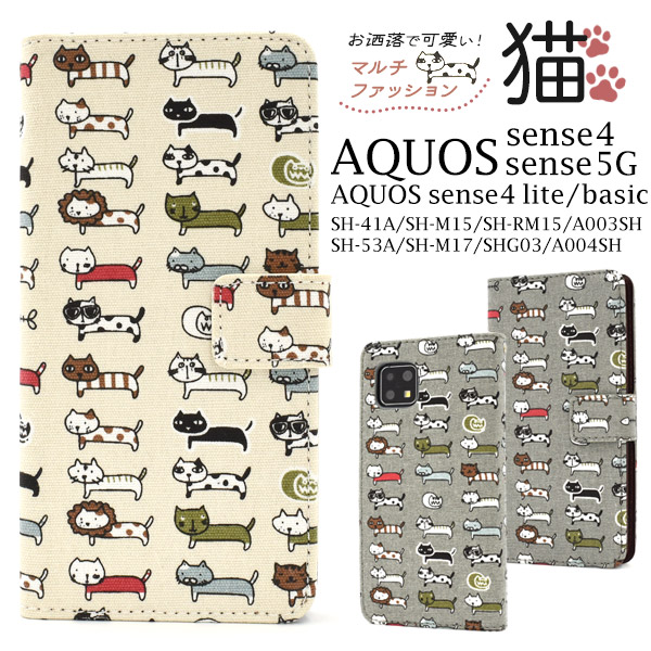AQUOS sense5G/AQUOS sense4/sense4 lite/sense4 basic用＼にゃー！／ マルチファッション猫 手帳型ケース