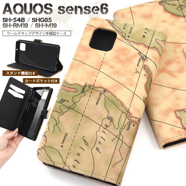 AQUOS sense6 SH-54B/SHG05/SH-RM19/SH-M19用ワールドマップデザイン手帳型ケース「2022新作」