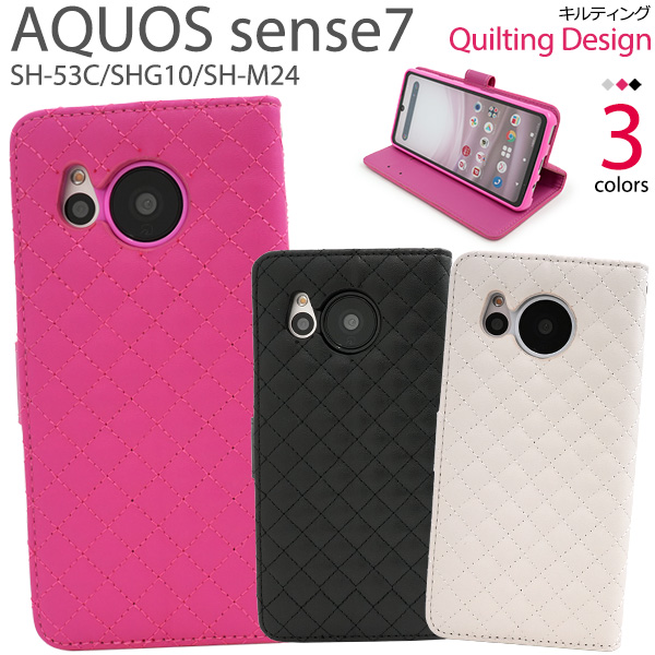 ＜スマホケース＞AQUOS sense7 SH-53C/SHG10/SH-M24用キルティングレザー手帳型ケース