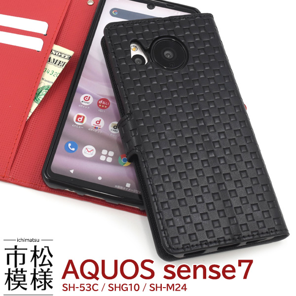 ＜スマホケース＞AQUOS sense7 SH-53C/SHG10/SH-M24用市松模様デザイン手帳型ケース