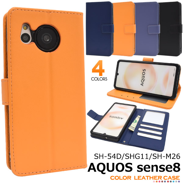 ＜スマホケース＞AQUOS sense8 SH-54D/SHG11/SH-M26用ポケットデニムデザイン手帳型ケース