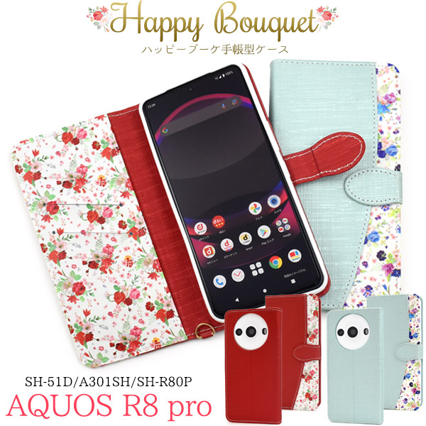 <スマホケース＞AQUOS R8 pro SH-51D/A301SH/SH-R80P用ハッピーブーケ手帳型ケース