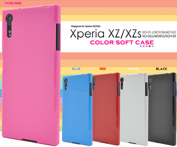 ＜スマホケース＞カラフル5色！　Xperia XZ/Xperia XZs用カラーソフトケース