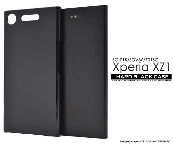＜スマホ用素材アイテム＞Xperia XZ1 SO-01K/SOV36/701SO用ハードブラックケース