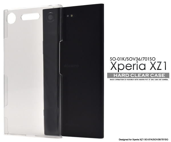 ＜スマホ用素材アイテム＞Xperia XZ1 SO-01K/SOV36/701SO用ハードクリアケース