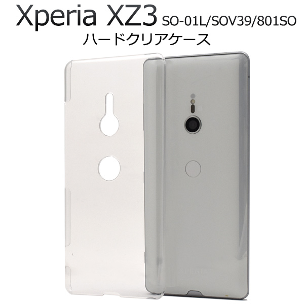 ＜スマホ用素材アイテム＞Xperia XZ3 SO-01L/SOV39/801SO用ハードクリアケース