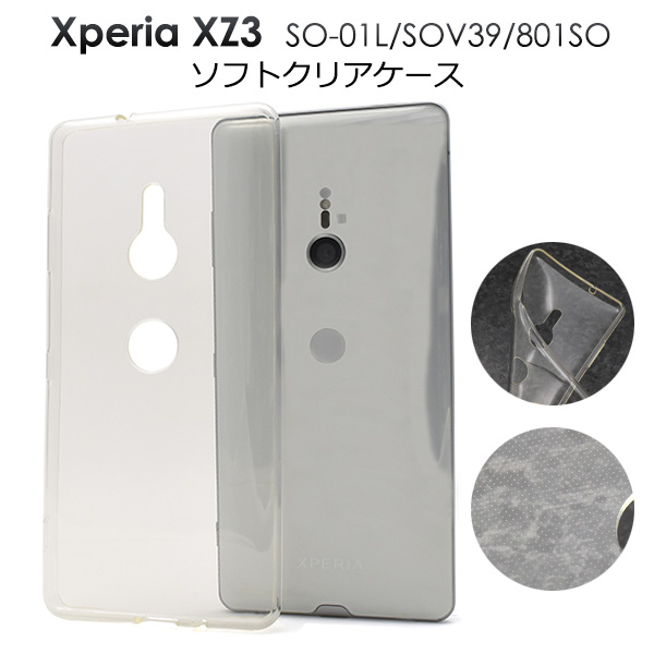 ＜スマホ用素材アイテム＞Xperia XZ3 SO-01L/SOV39/801SO用マイクロドット ソフトクリアケース