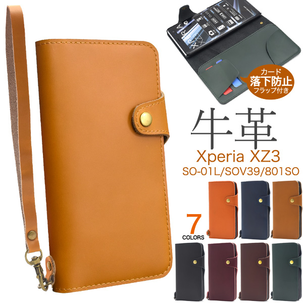 【ストラップ付き】Xperia XZ3 SO-01L/SOV39/801SO用本革手帳型ケース