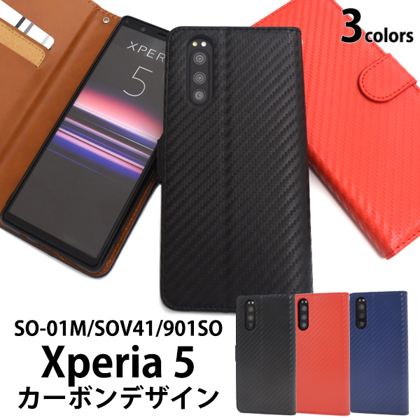 ＜スマホケース＞Xperia 5 SO-01M/SOV41/901SO用カーボンデザイン手帳型ケース