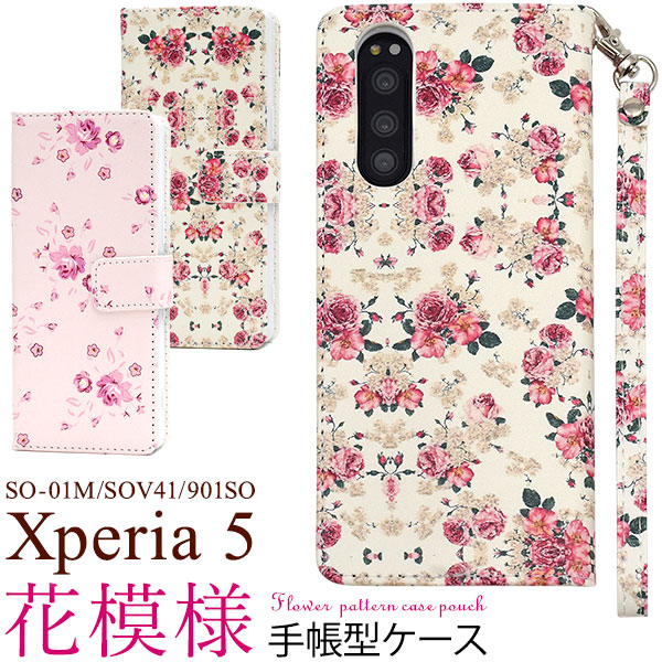 ＜スマホケース＞Xperia 5 SO-01M/SOV41/901SO用花模様手帳型ケース