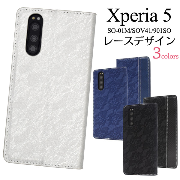 【スマホケース】Xperia 5 SO-01M/SOV41/901SO用レースデザインレザー手帳型ケース